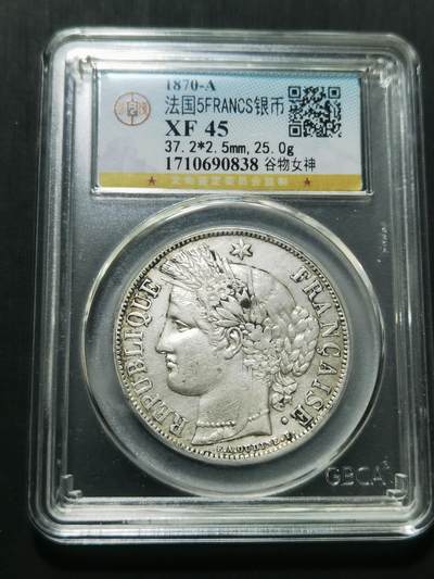 天下钱庄专场欢迎参拍 - 法国谷物女神5法郎银币