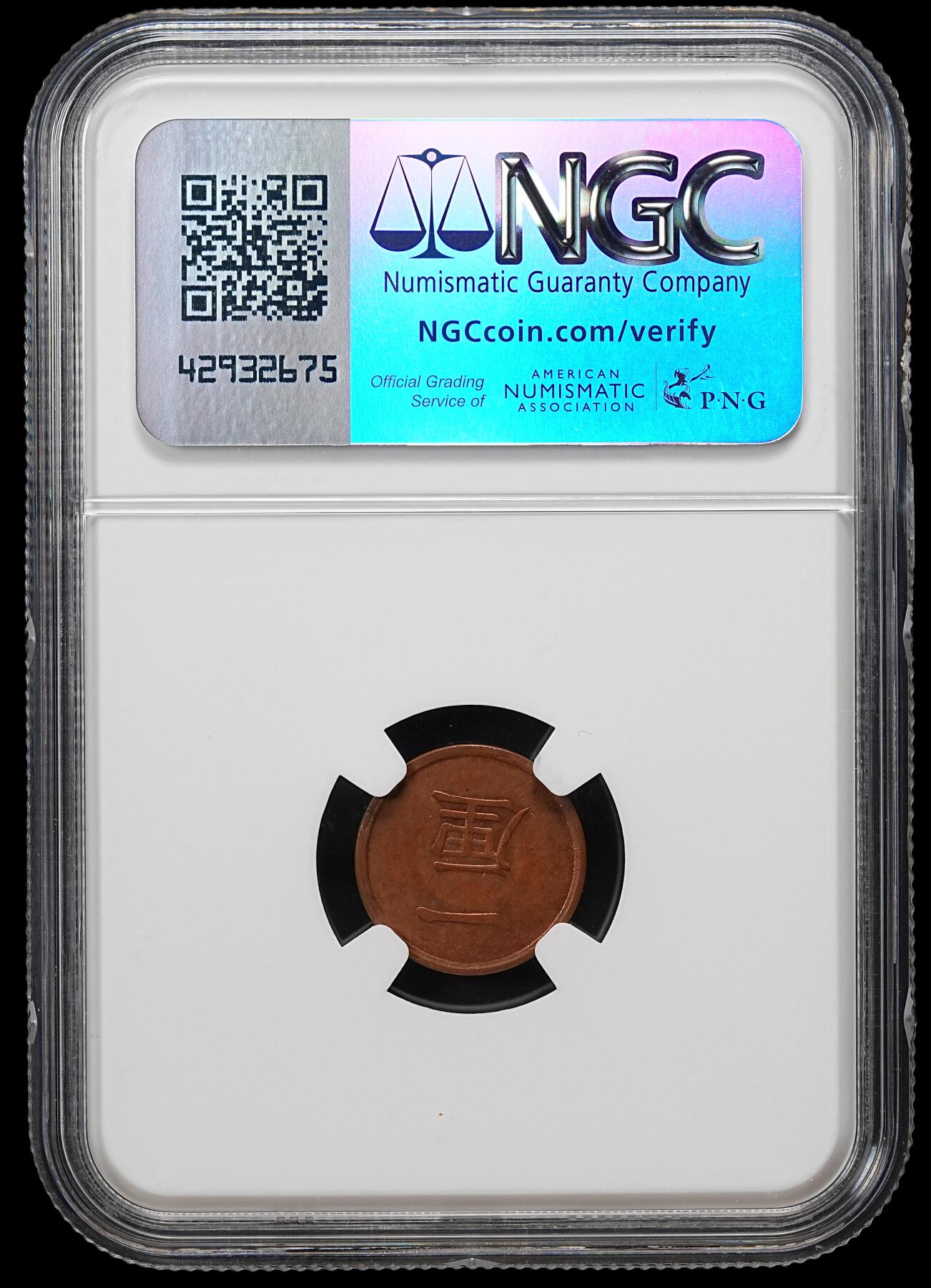 修遠堂世界钱币第九十一期 NGC MS64RB 明治十七年一厘铜币