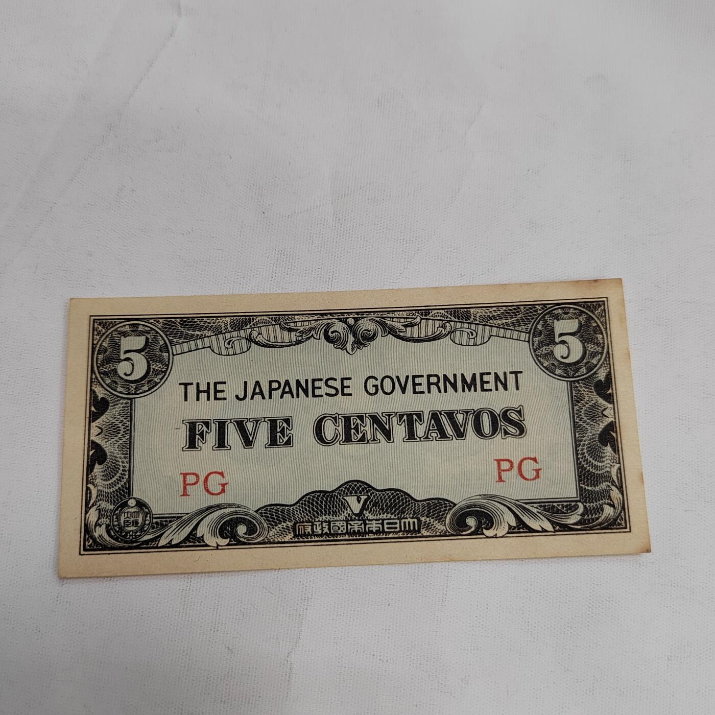 PCAI钱币1-573  民国和外国钱币小专场 军票五分