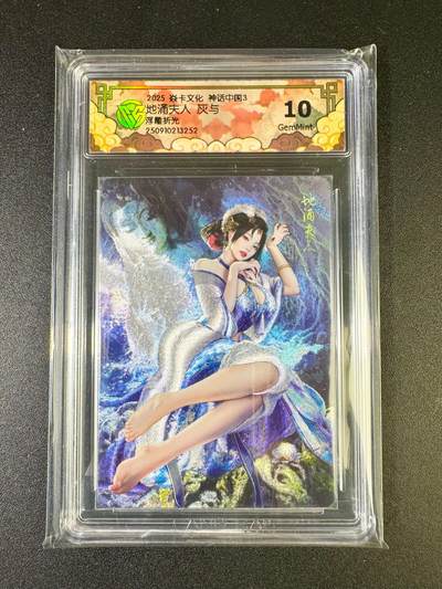 NO.14 好又多金牌大场，双11狂欢！每周一站式配齐，方便凑单！（周6晚8点截拍，卖家送拍0抽成！） - 焱卡 神话3 灰与 地涌夫人 浮雕折光 10G