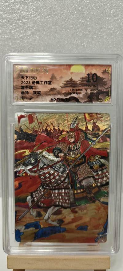 【甄选卡牌——第七场】（炎卡，奇典） - 【奇典-天下归心】霍去病10p