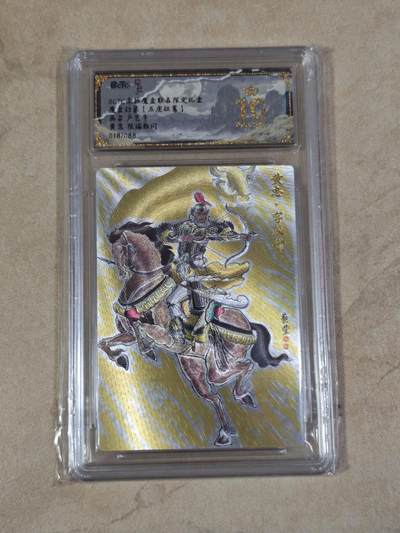 夜之极第三十四期 （11月1日周六晚9点截拍，欢迎竞拍） - 保粹&朵拉 魔盒 卢艺丰 18/88 黄忠 粗闪 爆金