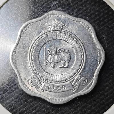 KK钱币收藏小铺  第361场  2月预留时间 周末发货 -  1963锡兰英联邦自治时期2分 好品