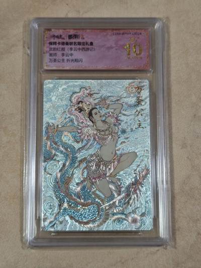 夜之极第三十四期 （11月1日周六晚9点截拍，欢迎竞拍） - 保粹&卡德曼 武韵红颜 李云中 万圣公主 粗闪 爆金