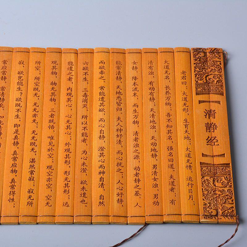 听雨轩（11）古代竹简书卷轴专场 古代竹简书卷轴 清静经 39*16cm