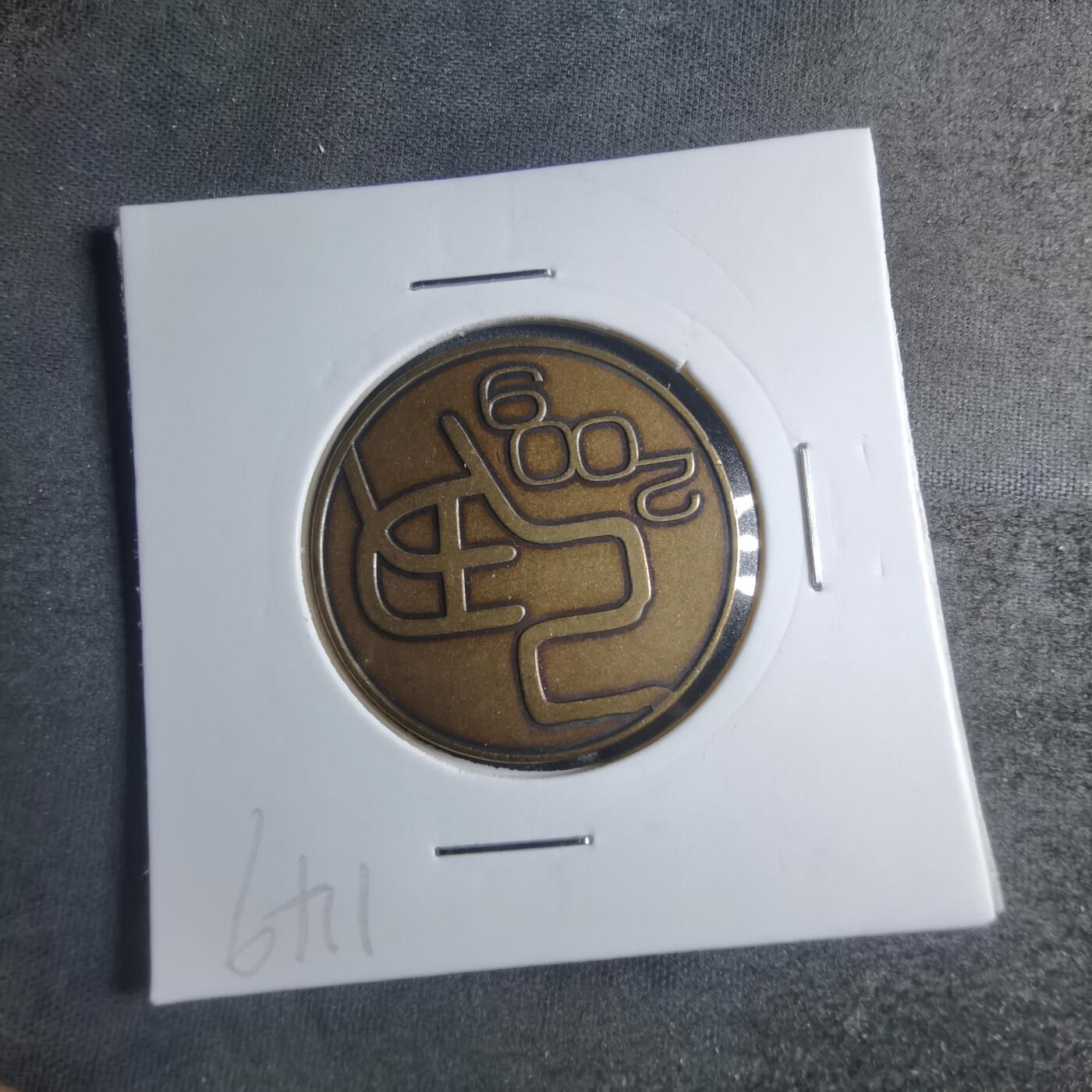 沼泽如烟--第885场 2009年钓鱼