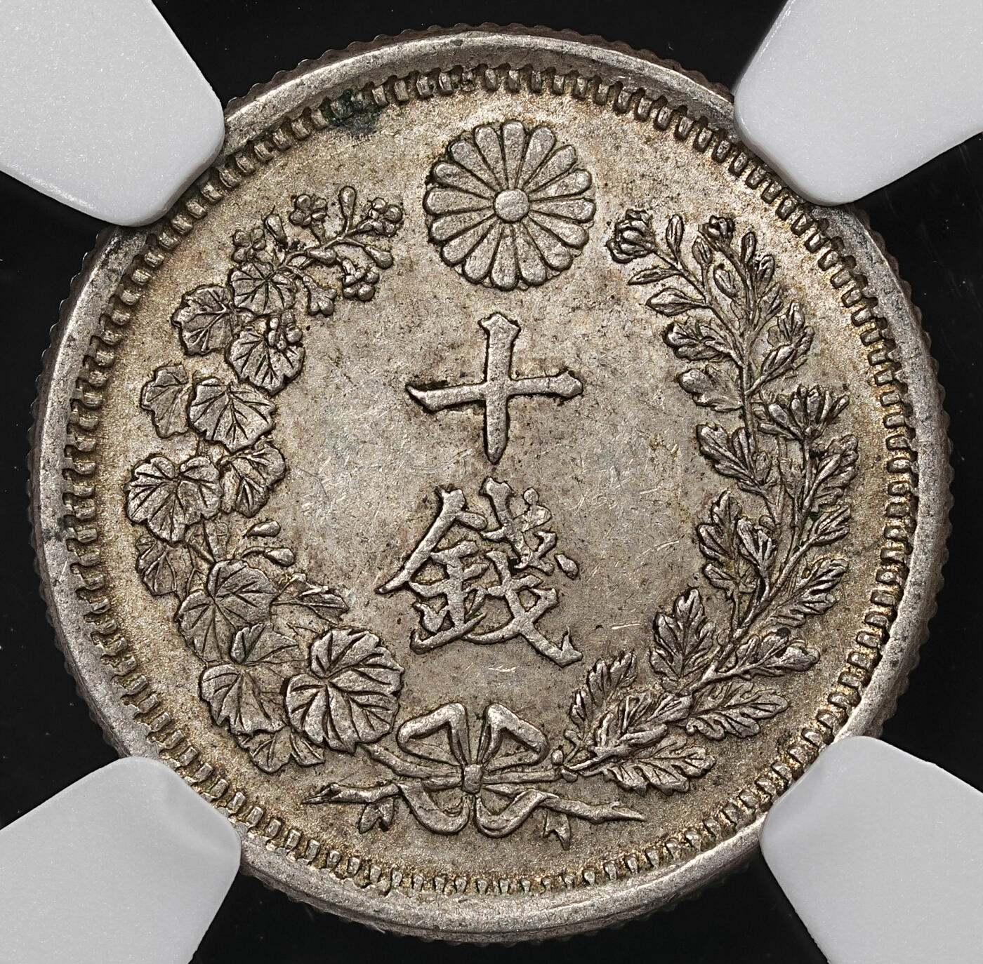 修遠堂世界钱币第九十一期 NGC MS63 明治六年龙十钱银币