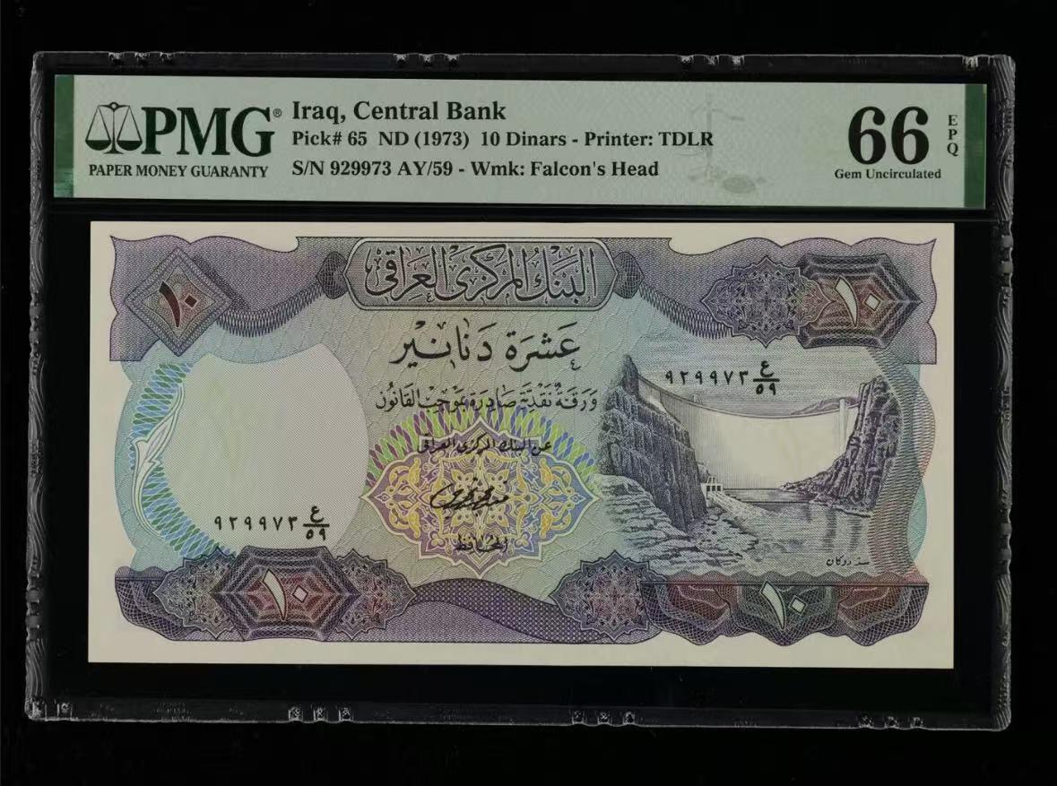 【礼羽收藏】🌏世界钱币拍卖第109期 伊拉克 1973年10第纳尔 PMG66EPQ