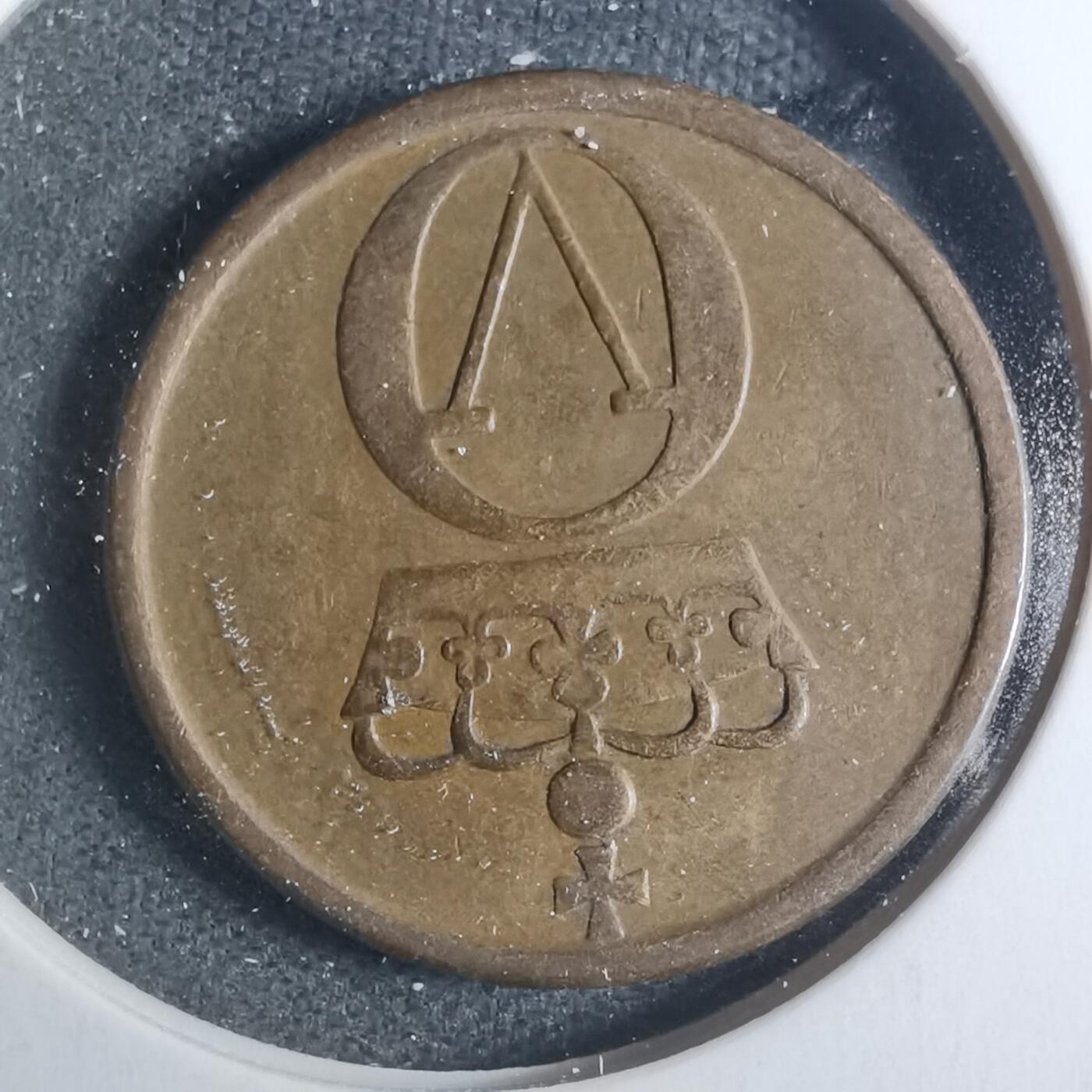 沼泽如烟--第885场 挪威1959年2欧尔