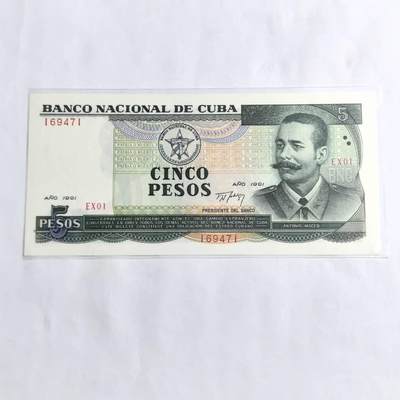 各国外币第96期 品种好大部分全新 - 古巴5比索 全新