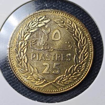 KK钱币收藏小铺  第361场  2月预留时间 周末发货 -  1980黎巴嫩25皮铜币 好品