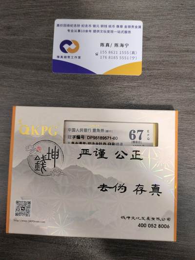 DP951带一眼清北极熊特大漏印【至尊金满堂•双边金牡丹·印刷错误】71组67分标十