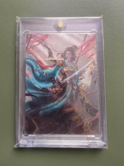 夜之极第三十四期 （11月1日周六晚9点截拍，欢迎竞拍） - 【亲签】卡德曼 星辰墨夜 蓝衣 扈三娘 粗闪