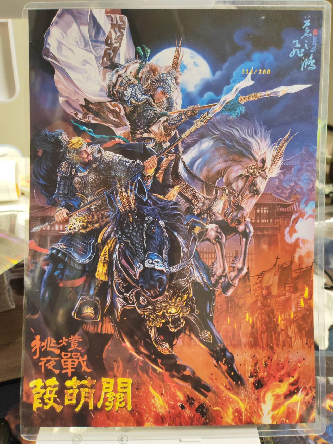 阳大大卡牌拍卖第79期（持续收拍品，周六晚上九点截拍，进群福利早知道）