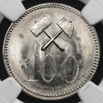 修遠堂世界钱币第九十一期 - NGC MS64 1911年格陵兰矿业公司100欧尔代用币