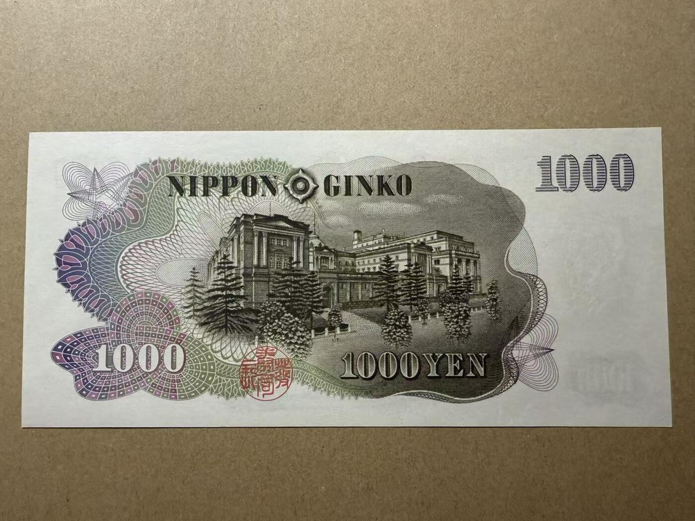 【礼羽收藏】🌏世界钱币拍卖第109期 日本1963年伊藤博文 全同3 全新unc