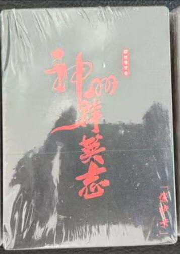 龙虎卡牌第六一场 （无佣金，单场满200元包邮，欢迎送拍） 【原封】红碎闪套卡 卡玩帕克 神州群英志第二弹