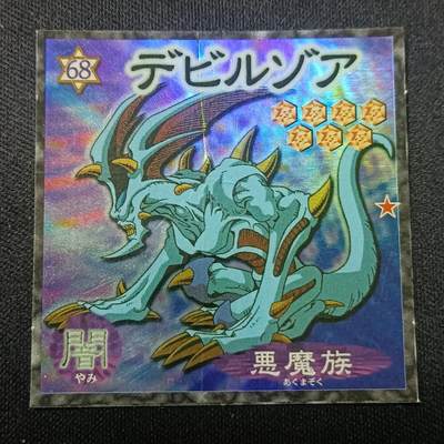 【游宝拍卖】乙巳蛇年81期  - 【森永贴纸卡】No.68