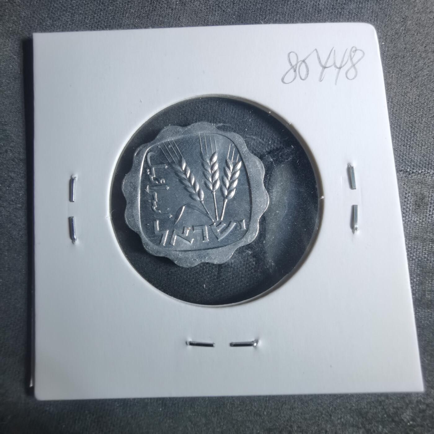 沼泽如烟--第885场 以色列