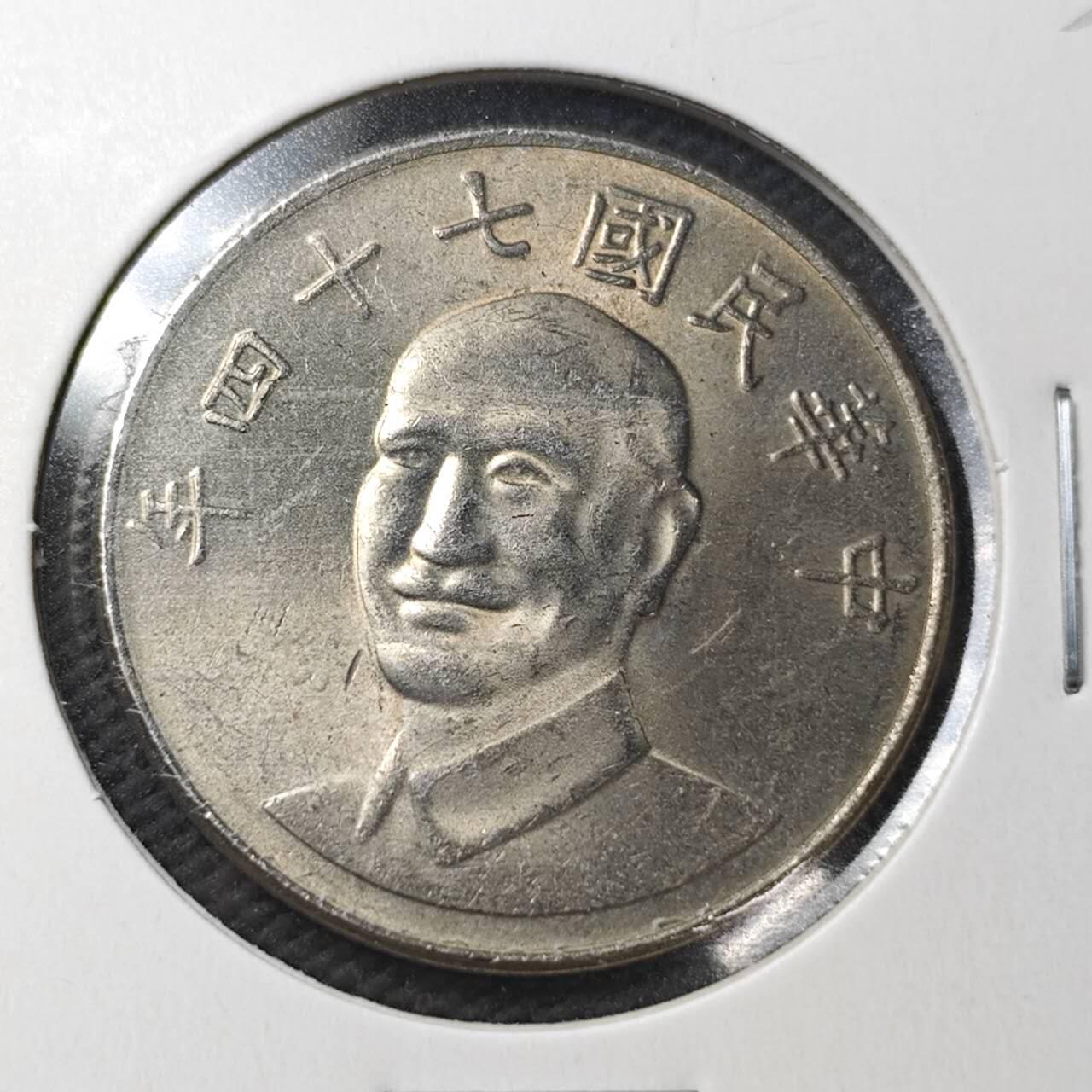 KK钱币收藏小铺  第361场  2月预留时间 周末发货  中国台湾省10元 好品