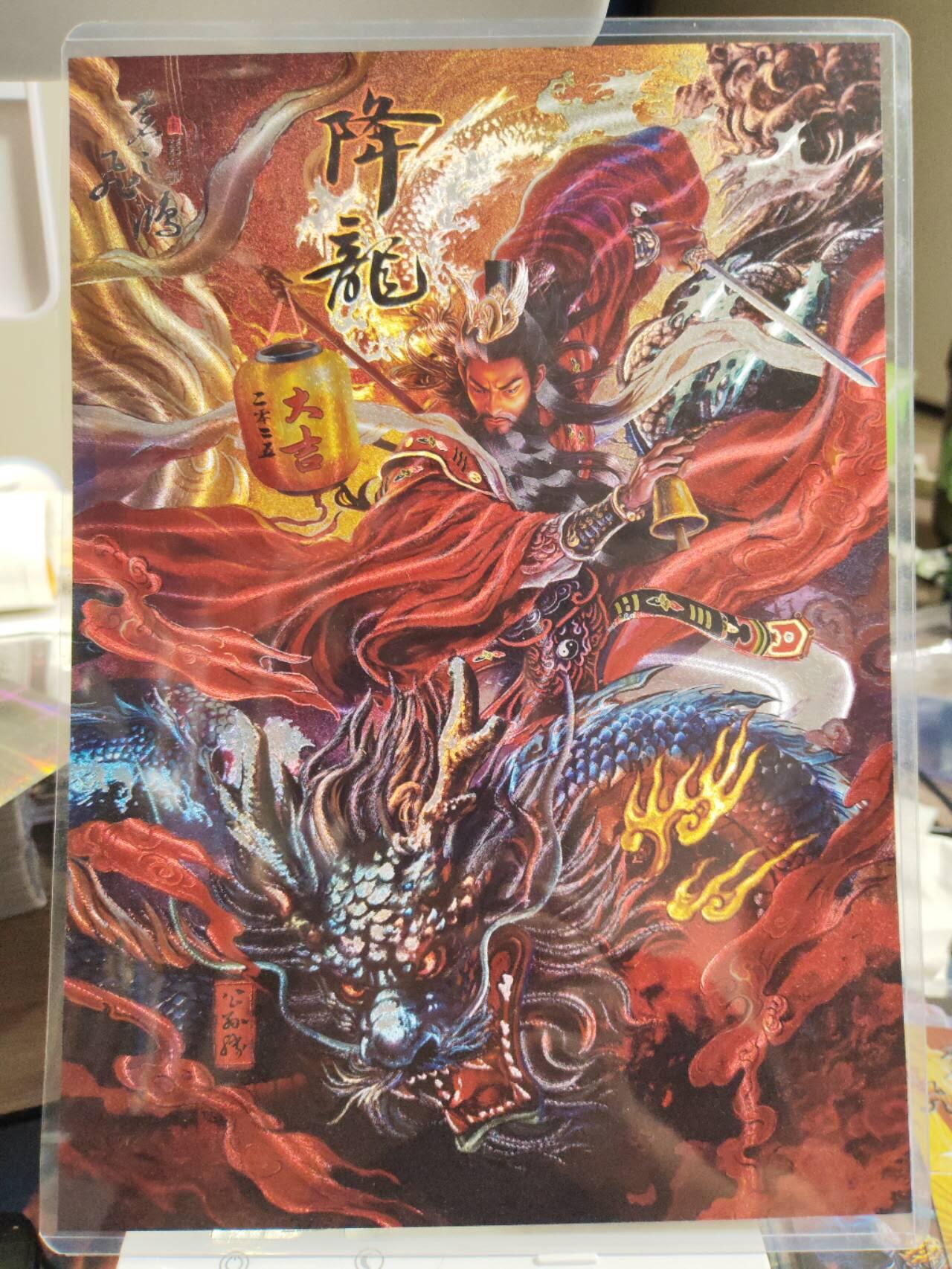 阳大大卡牌拍卖第79期（持续收拍品，周六晚上九点截拍，进群福利早知道）