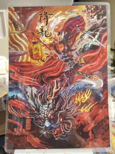 阳大大卡牌拍卖第79期（持续收拍品，周六晚上九点截拍，进群福利早知道） - 【A4大粗闪】百里卡牌 苍之飞鸿 公孙降龙 限编138/300