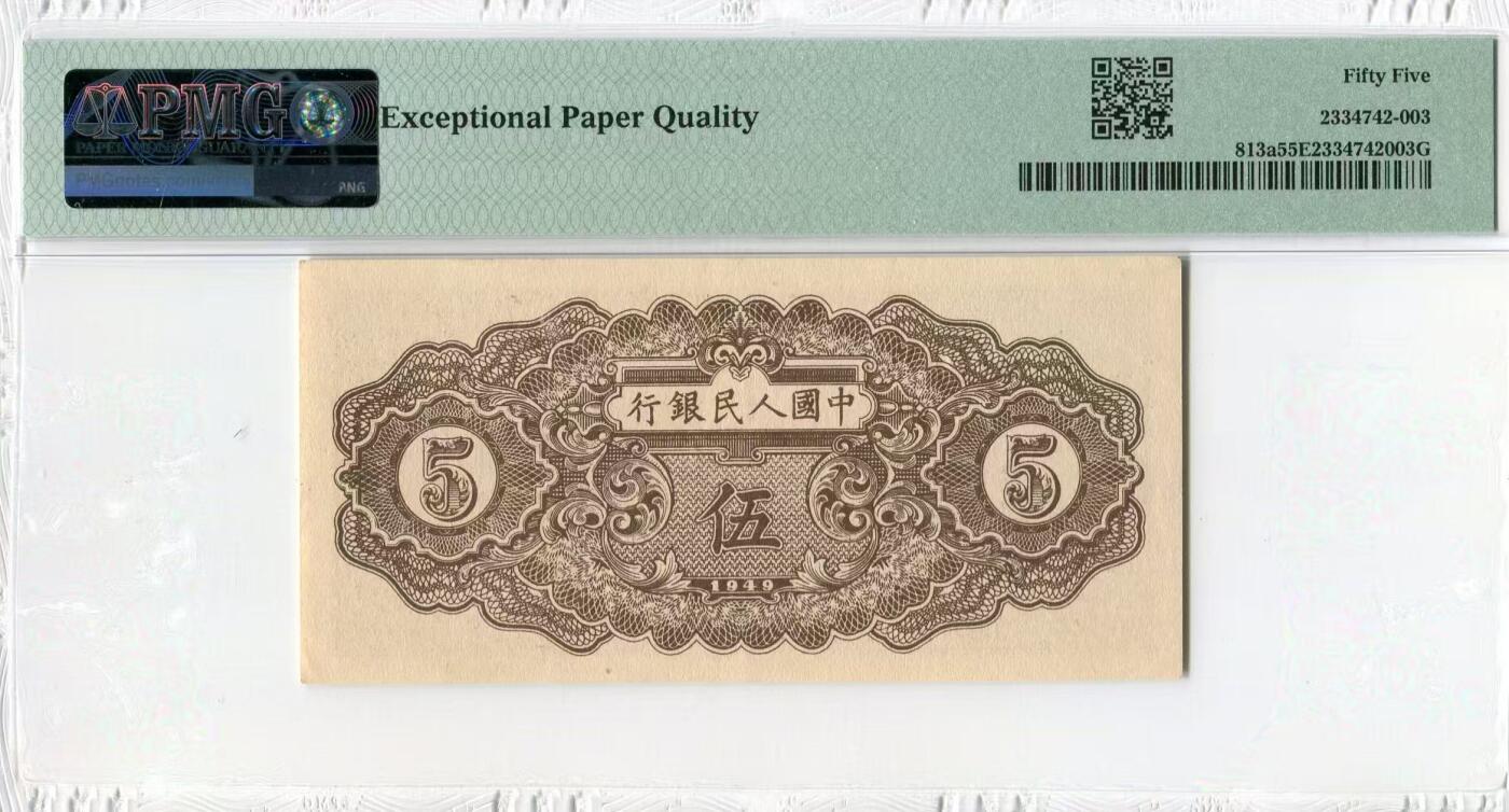 一版织布美评PMG55E，开门原票，自然包浆，对光无黑线，售价2800包顺丰