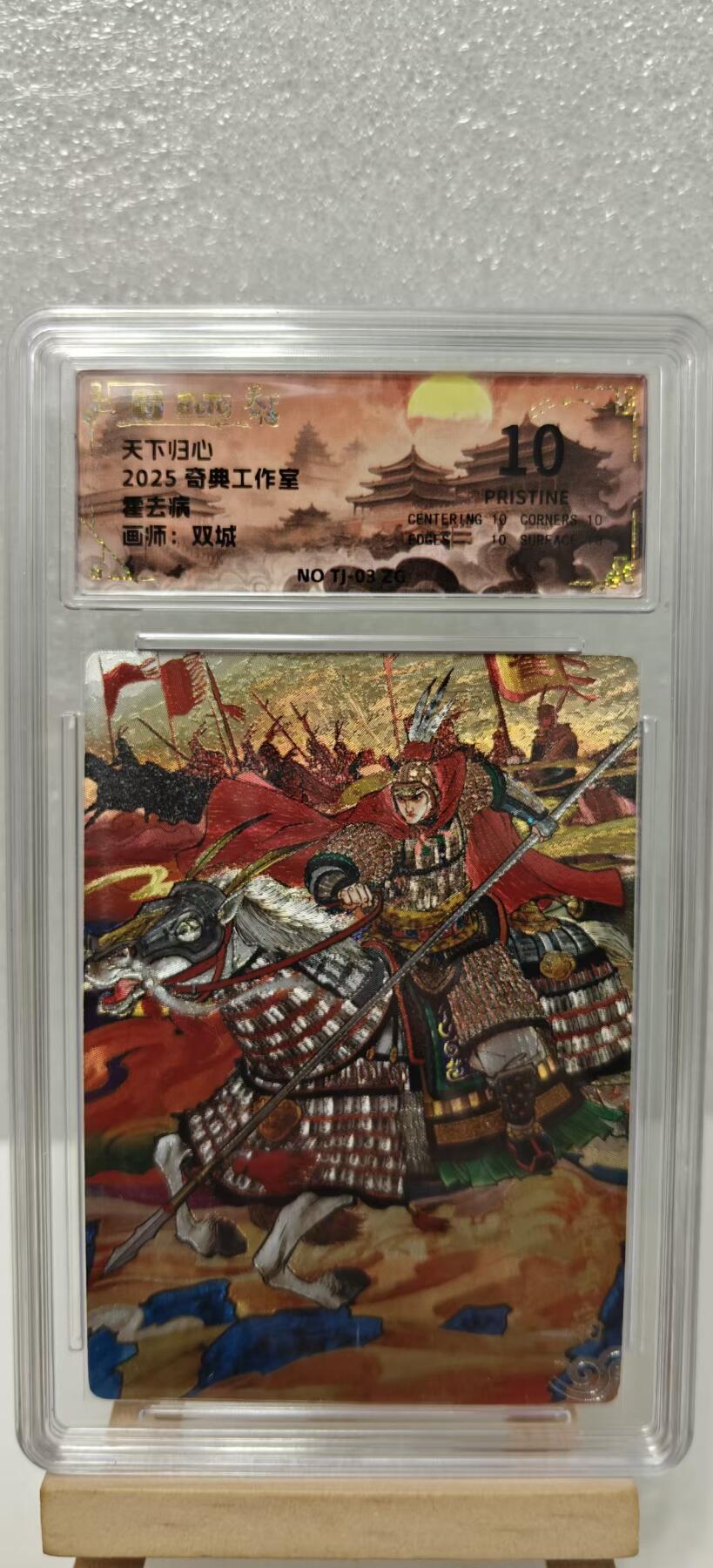 【甄选卡牌——第七场】（炎卡，奇典） 【奇典-天下归心】霍去病10p