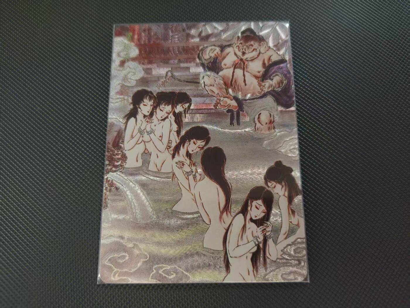 夜之极第三十四期 （11月1日周六晚9点截拍，欢迎竞拍） 彫仙 濯垢泉八戒忘形(无烟雾)艺术特卡 折光