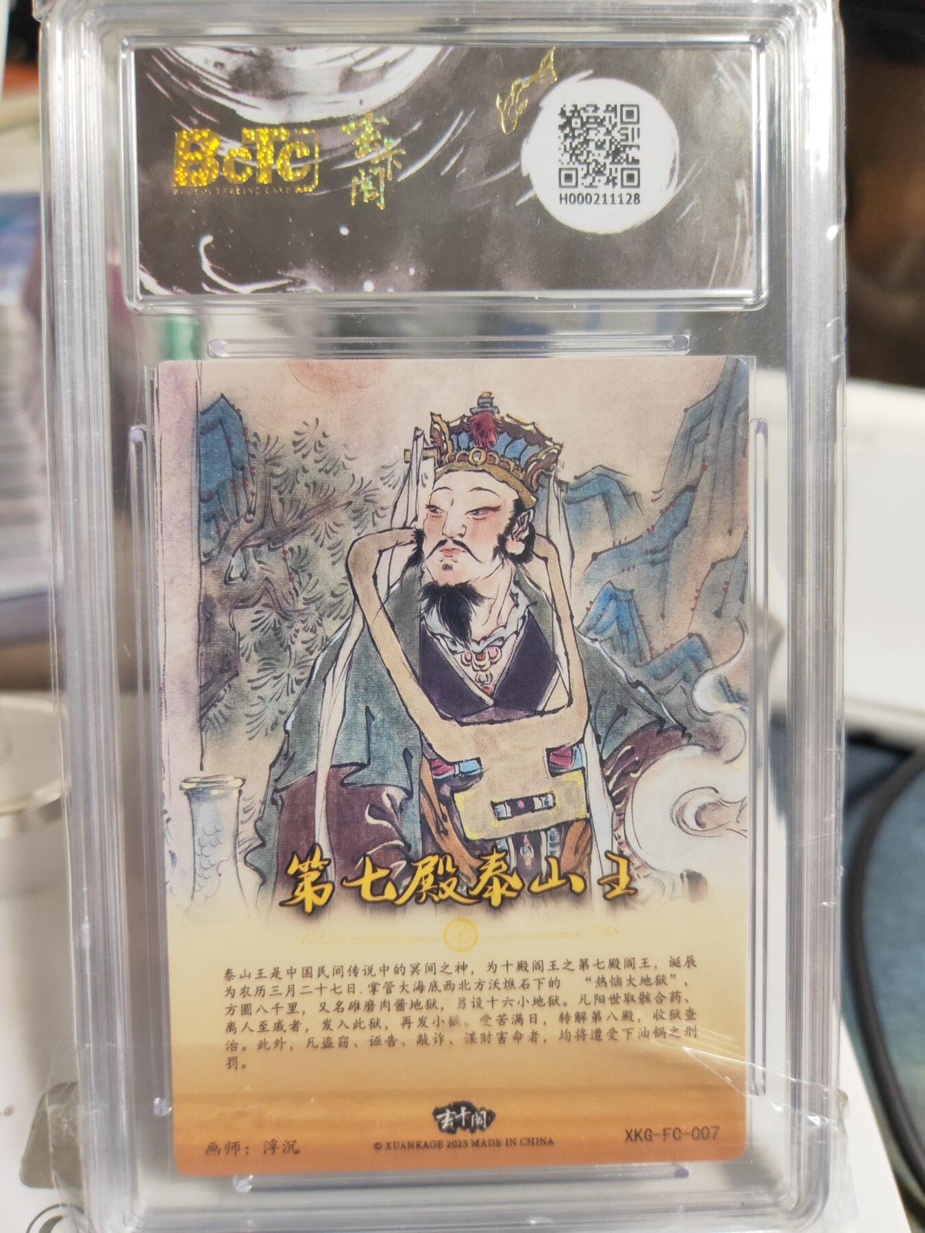 阳大大卡牌拍卖第79期（持续收拍品，周六晚上九点截拍，进群福利早知道）