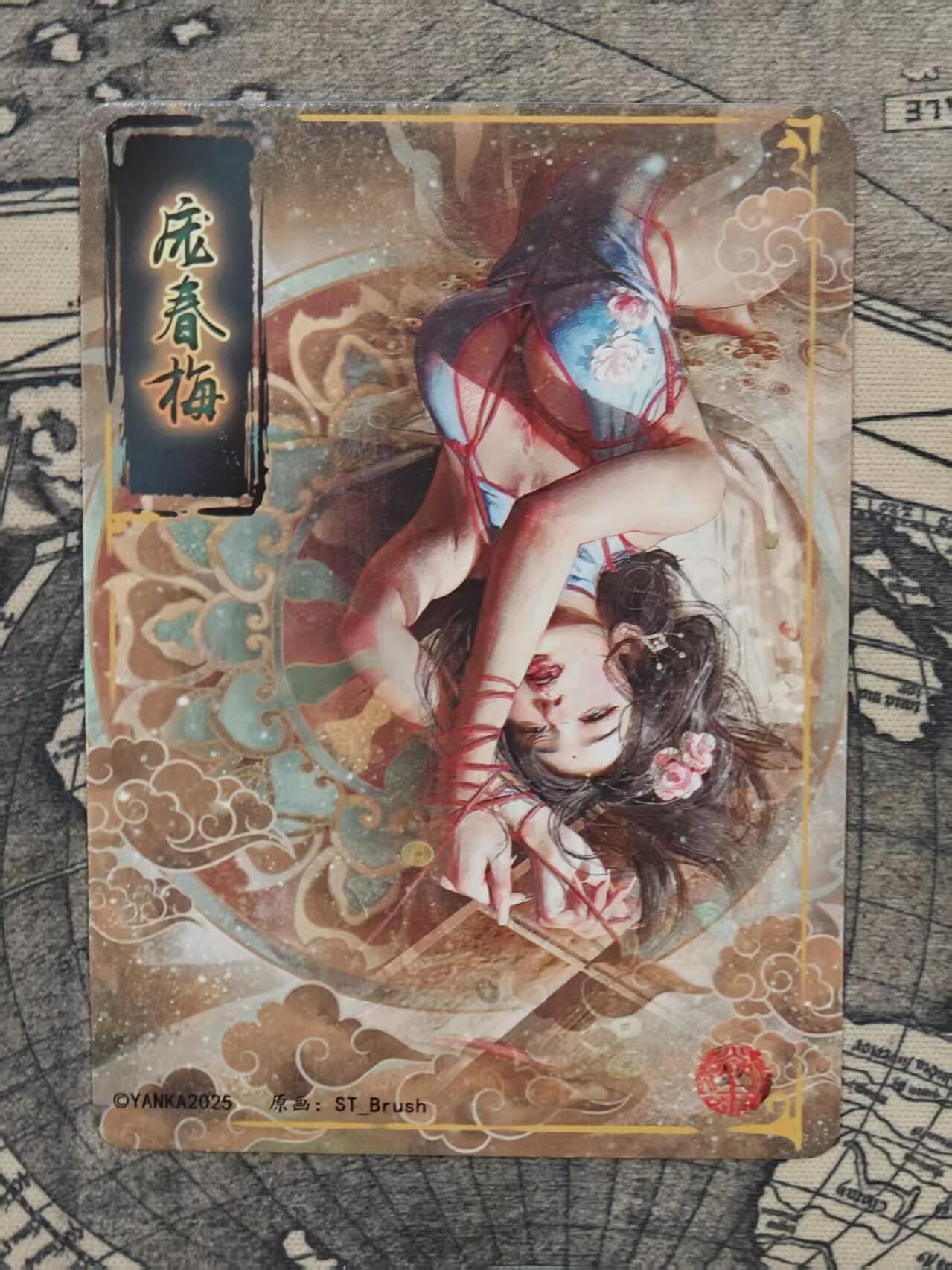 龙虎卡牌第六一场 （无佣金，单场满200元包邮，欢迎送拍） 普卡9拼 燎原焱卡 刷子-庞春梅