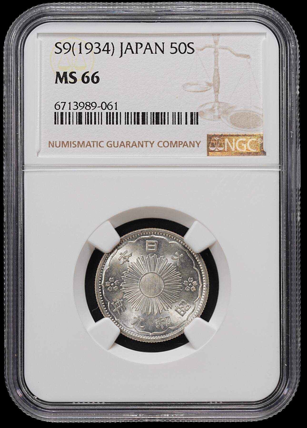 修遠堂世界钱币第九十一期