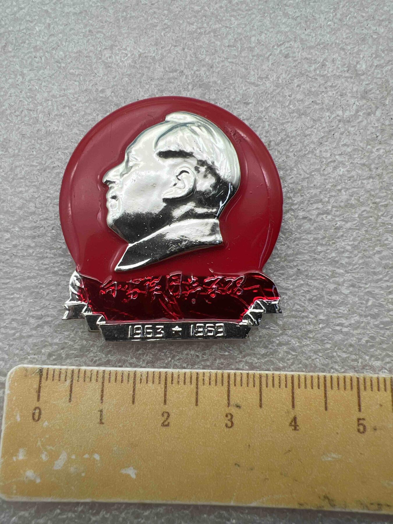 真品毛主席像章纪念章 真品像章、纪念章