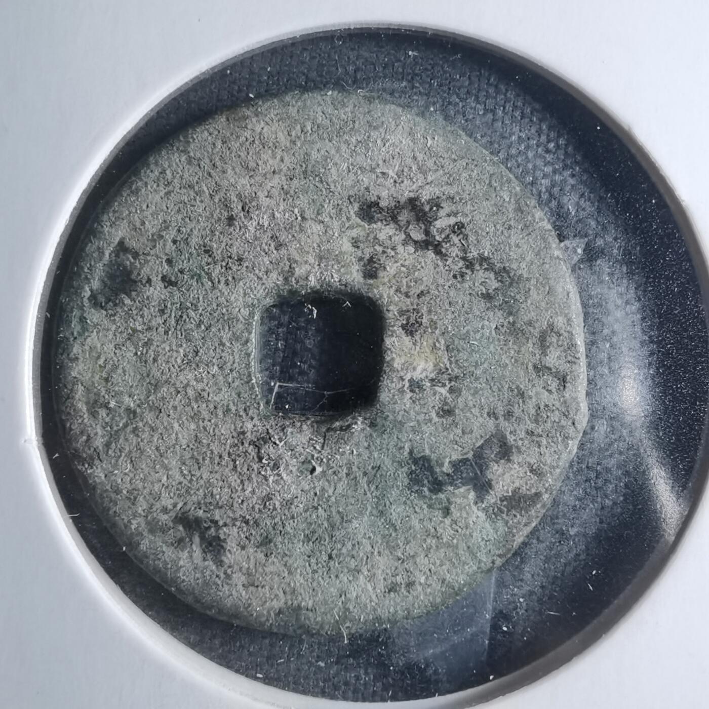 沼泽如烟--第885场 光顺通宝