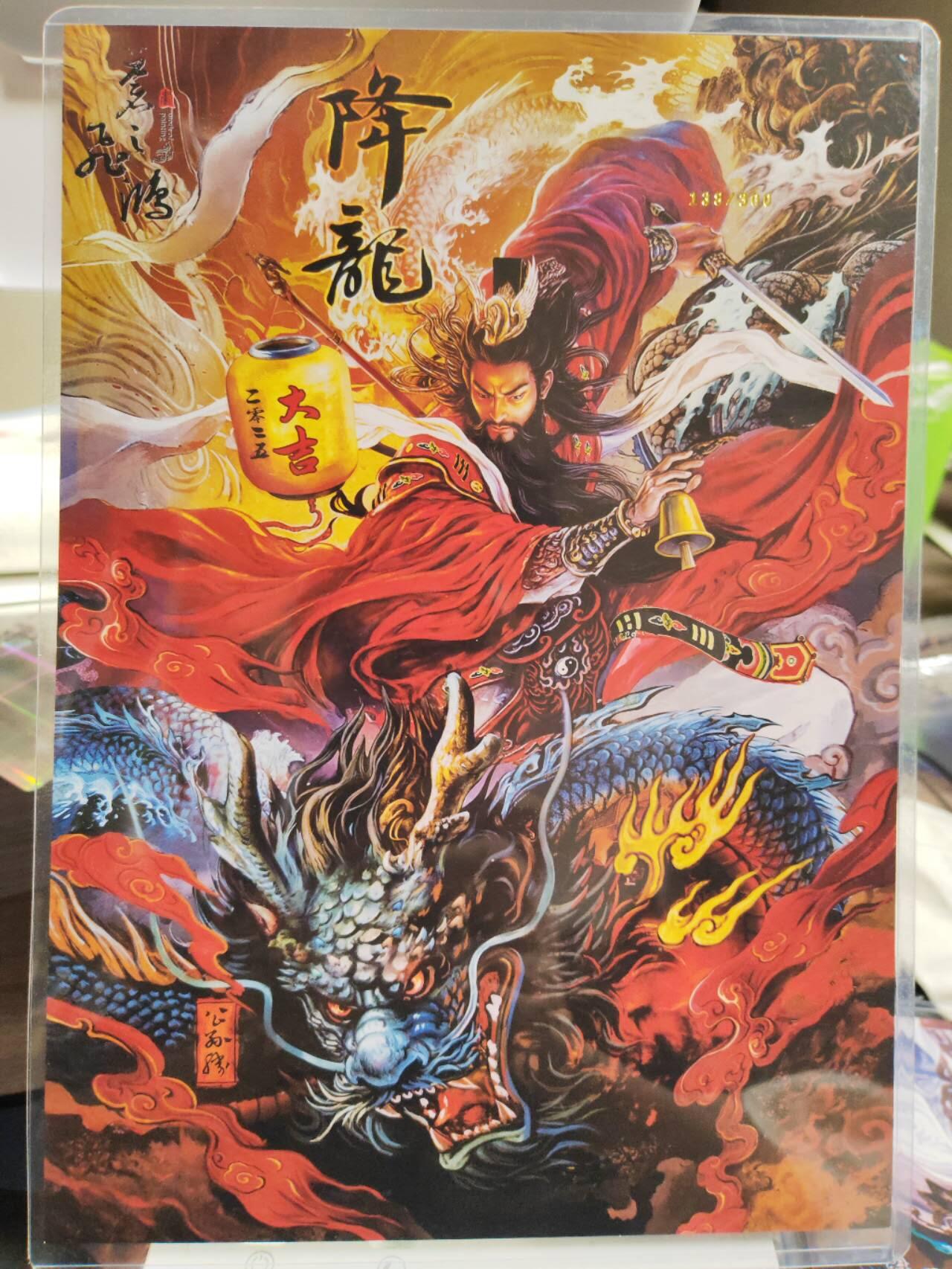 阳大大卡牌拍卖第79期（持续收拍品，周六晚上九点截拍，进群福利早知道）