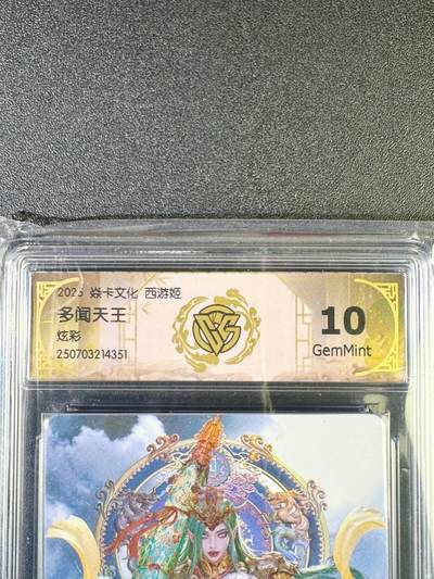 NO.14 好又多金牌大场，双11狂欢！每周一站式配齐，方便凑单！（周6晚8点截拍，卖家送拍0抽成！） - 焱卡 神话3 黑暗王朝 多闻天王 炫彩 10G