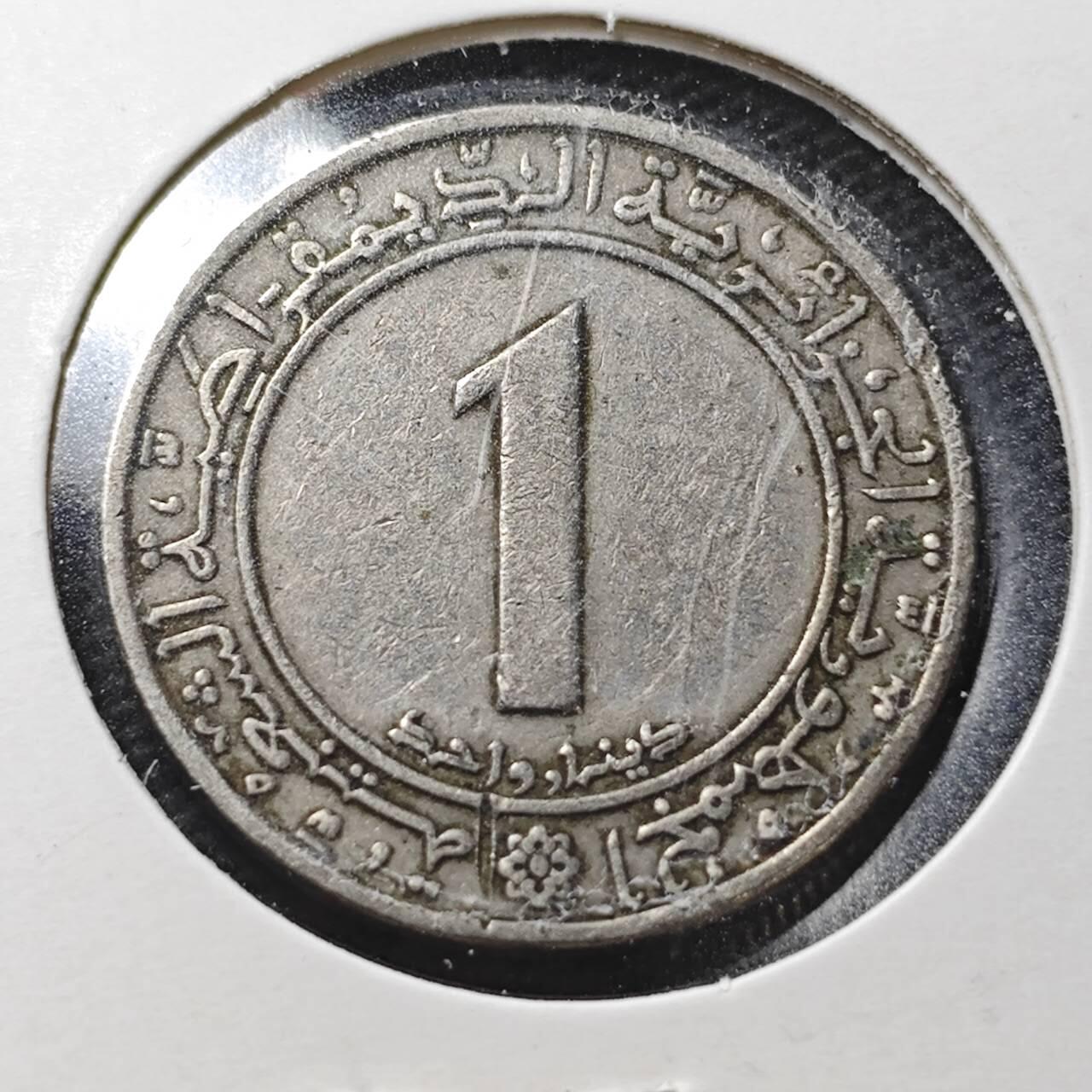 KK钱币收藏小铺  第360场  2月预留时间 周末发货  阿尔及利亚1第纳尔纪念币