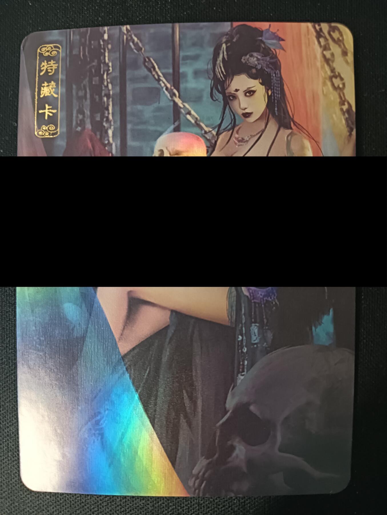 花开卡拍第46期（11月9号周日截拍，品控勿拍!!!拍品不寄存，运费5元，自制卡难免瑕疵，可能存在轻微撞角爆边等出厂瑕疵，品控介意勿拍！） 卡将异仙传 白骨精 艺术版 彩闪，左上角有点撞角