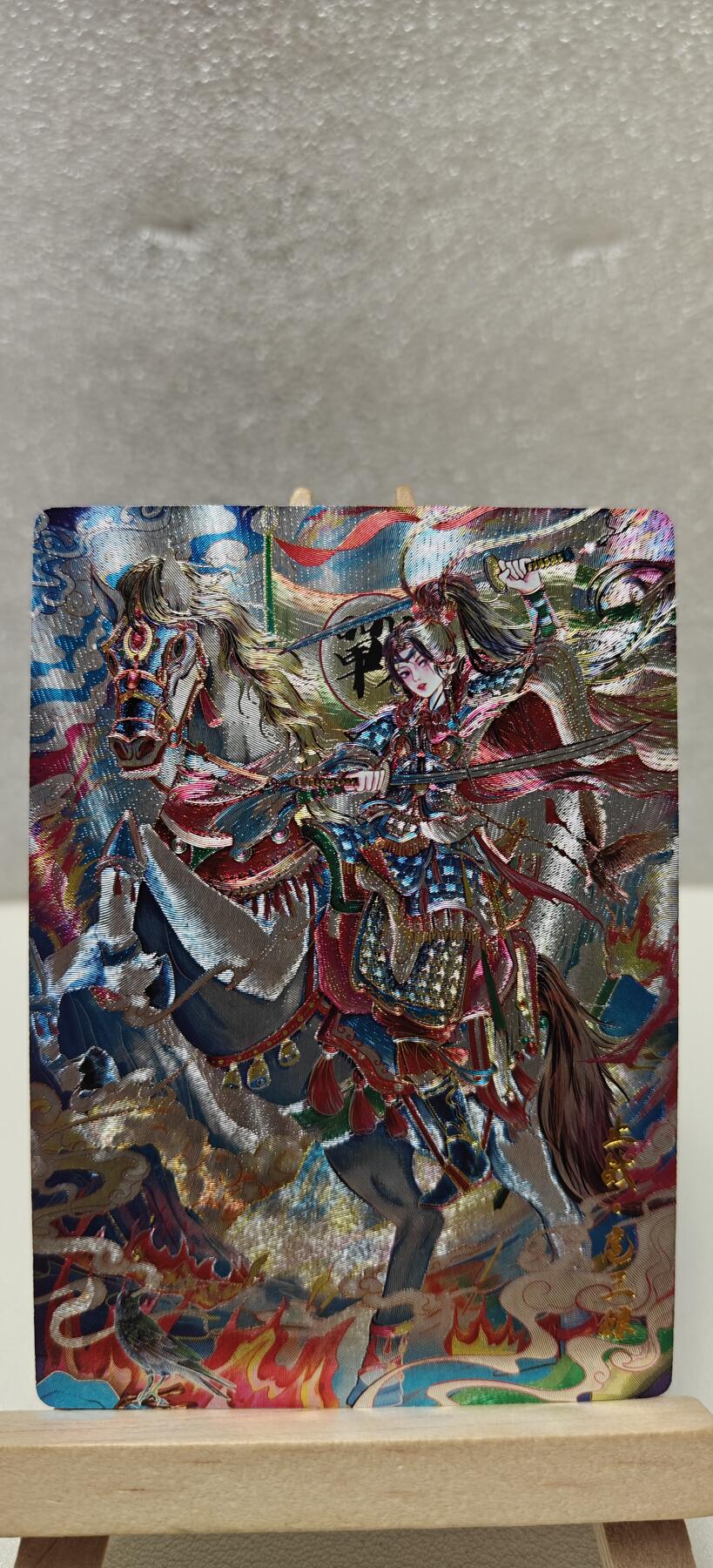 【甄选卡牌——第七场】（炎卡，奇典） 【奇典-小金包】扈三娘