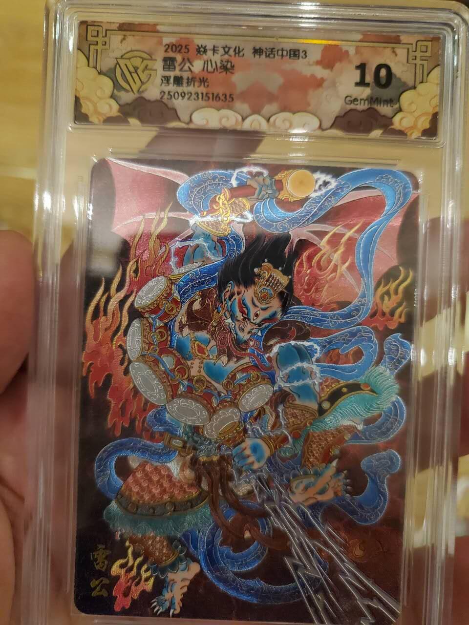 樱桃卡拍011_焱卡神话中国3专场  [浮雕折光]心染 雷公10gem 