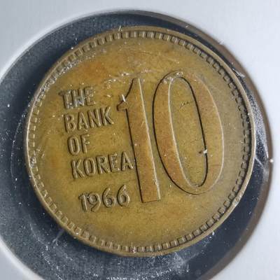 沼泽如烟--第885场 - 韩国1966年十元特年