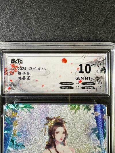 NO.14 好又多金牌大场，双11狂欢！每周一站式配齐，方便凑单！（周6晚8点截拍，卖家送拍0抽成！） - 燎原 解语花 玲姐 地兽星 粗闪 10G+