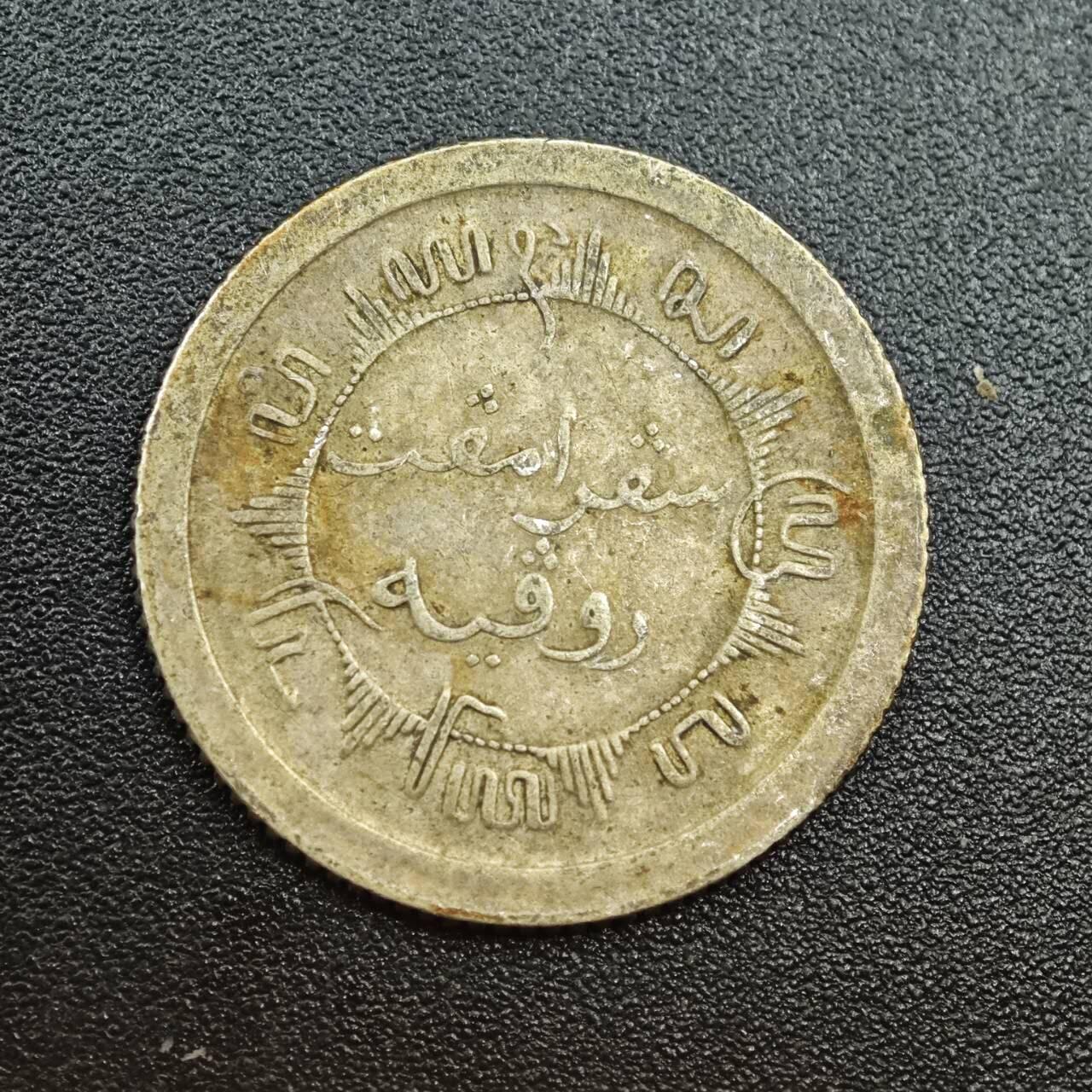 【淘币小摊】限时拍第七百八十拍  小银币场  满百包邮可预留两周  周一统一发货  荷属东印度1920年1/4盾银币