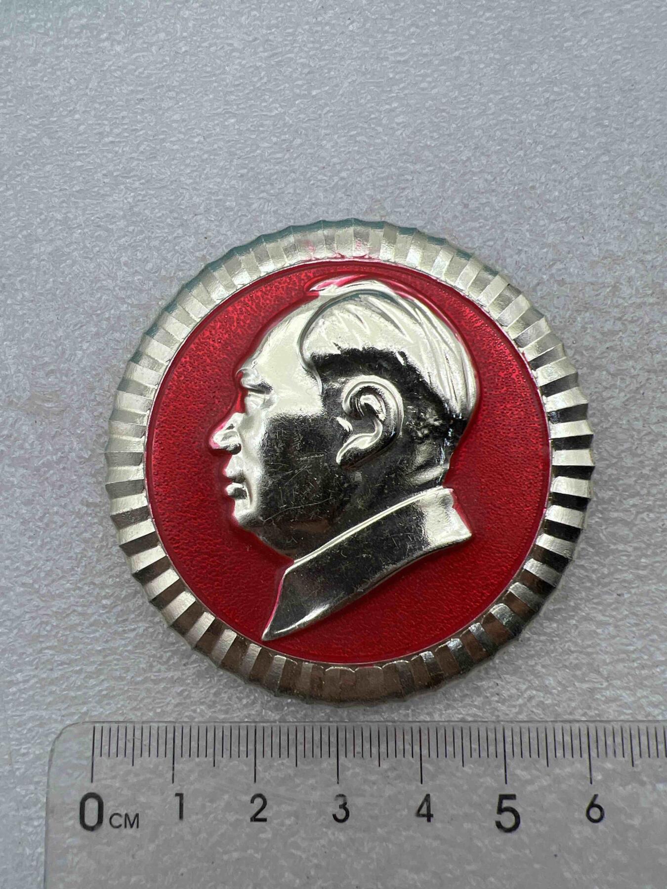 真品毛主席像章纪念章 真品像章、纪念章