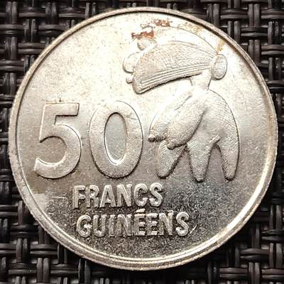 布加迪🐬～世界钱币(上海)🌾第 255 期 /  各国套币和散币 - 几内亚 1994年 50法郎 26mm