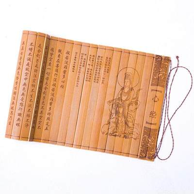 听雨轩（11）古代竹简书卷轴专场 - 古代竹简书卷轴 心经 39*16cm