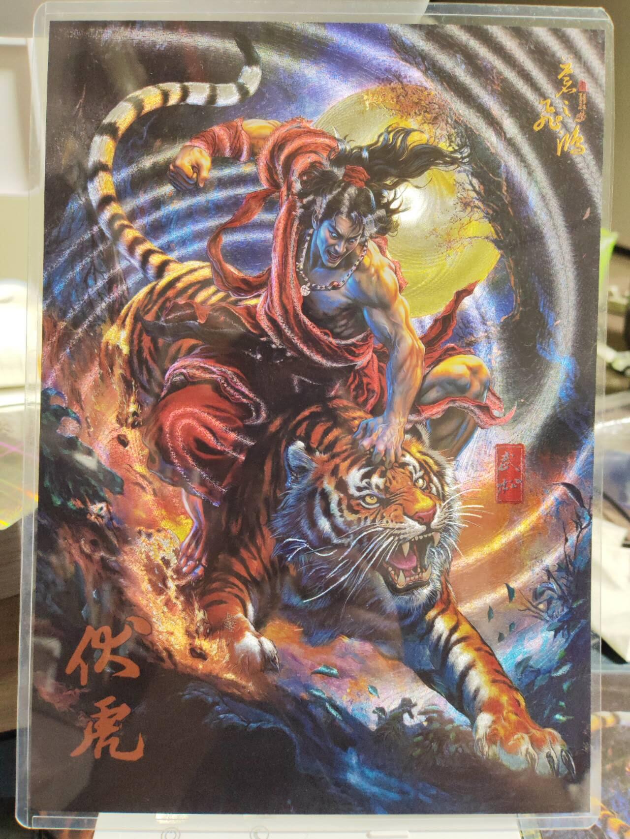 阳大大卡牌拍卖第79期（持续收拍品，周六晚上九点截拍，进群福利早知道）