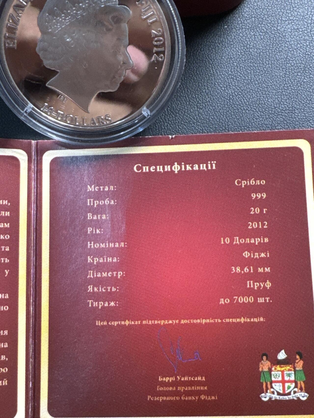 ❤️【币观天下】❤️ 第329期钱币拍卖- 2025.10.31周五晚上6点半场-长期征集拍品 原厂盒证斐济2012年“守护神”俄罗斯奥尔加公主镀金精制纪念银币999银重20克直径38.61毫米发行量7000枚