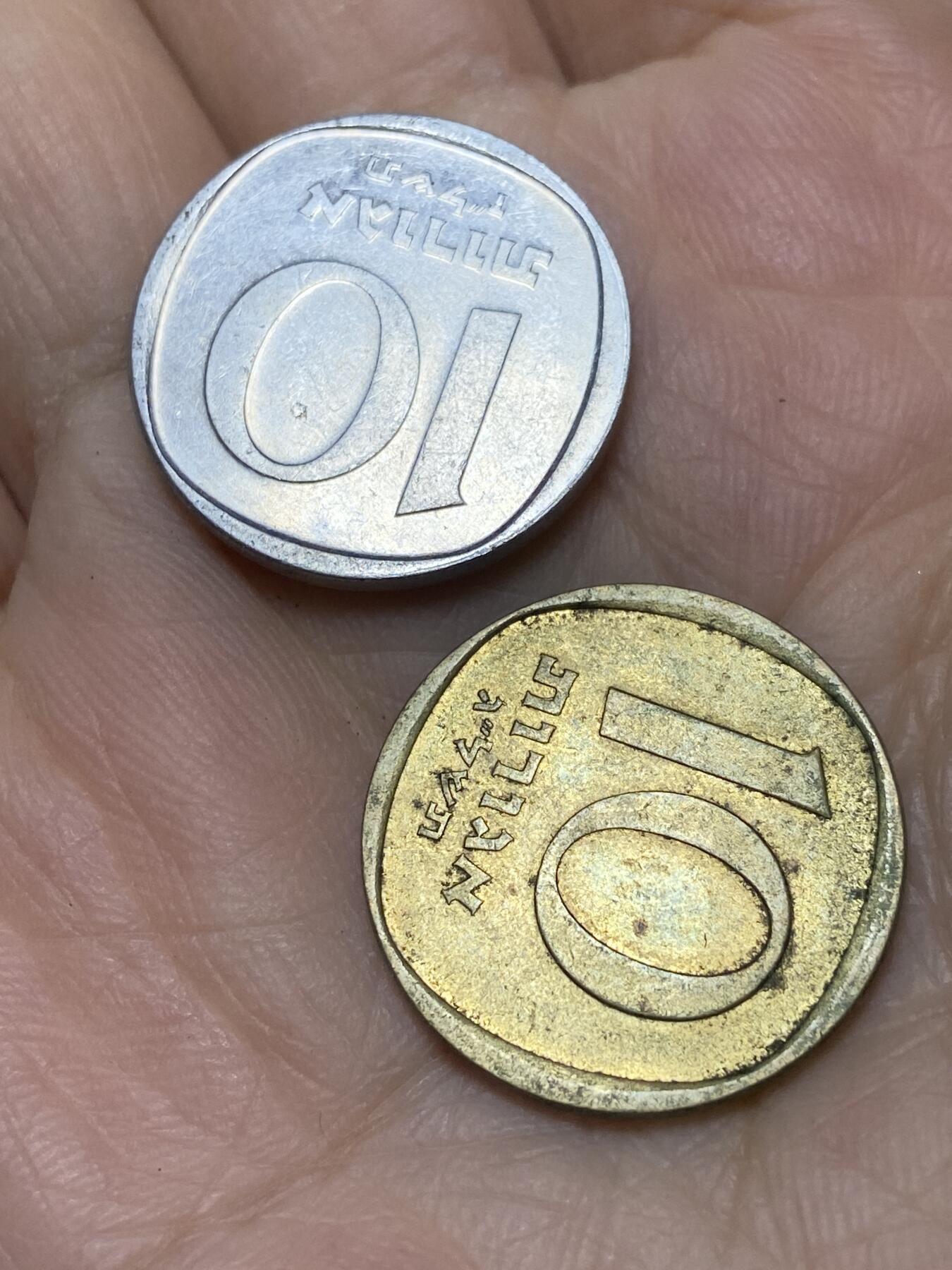 2025年第一百一十九场(总第一百四十五场）外国好品散币(免佣金) 以色列🇮🇱2枚：不同材质10阿高洛