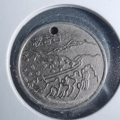 沼泽如烟--第885场 - 秋吉台旅游纪念章